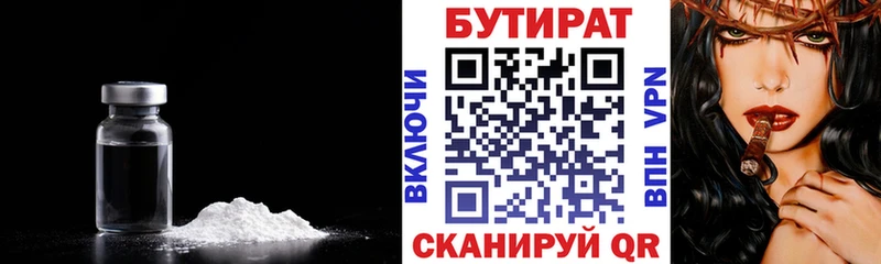 БУТИРАТ оксана блэк спрут маркетплейс Володарск сколько стоит