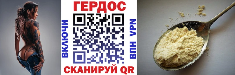 Героин Heroin мега как зайти Володарск