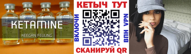 КЕТАМИН VHQ  как найти закладки  Володарск 