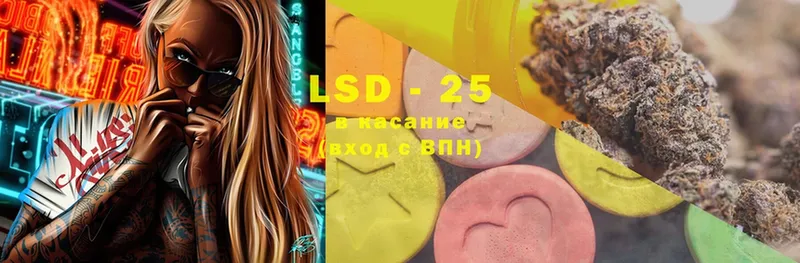 LSD-25 экстази ecstasy  ОМГ ОМГ ССЫЛКА  Володарск 