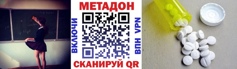 МЕТАДОН VHQ  Володарск 